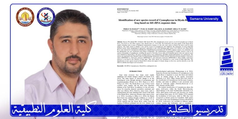 الاستاذ المساعد الدكتور وائل محمد مهدي ينشر بحثاً علمياً في مستوعبات سكوباس