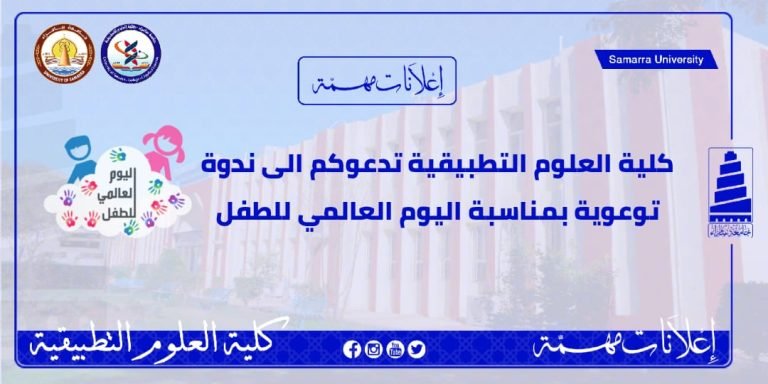 محاضرة الكشافة العملية