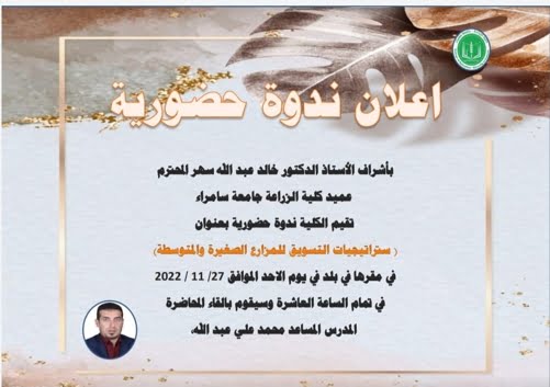 اعلان ندوة حضورية