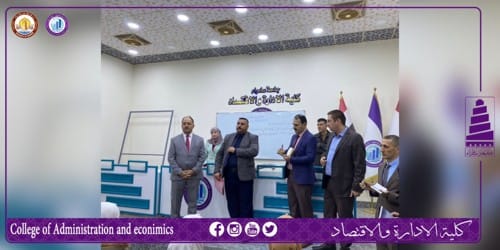 كلية الادارة والاقتصاد تستقبل لجنة وزارية لمتابعة الاستحداثات