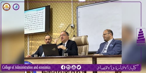 الأزمة الأوكرانية-الروسية وتداعياتها على الأقتصاد الدولي ، ندوة حضورية أقامتها الادارة والاقتصاد