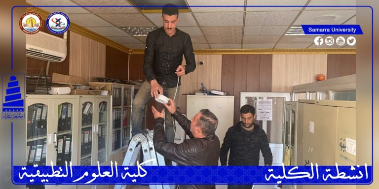 كلية العلوم التطبيقية في جامعة سامراء تباشر بتنصيب اجهزة انذار الحرائق