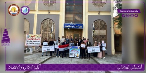 قُبيل انطلاق مباراة العراق والسعودية؛ كلية الادارة والاقتصاد تساند منتخبنا الوطني وترحب بابناء الخليج