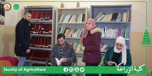 مكتبة كلية الزراعة