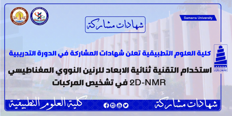 شهادات مشاركة في دورة تدريبية