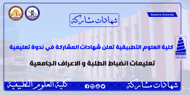 ضمان الجودة في التربية البدنية تستقبل لجنة التصنيف الوطني