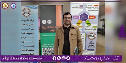 مدقق  كلية الادارة والاقتصاد يشارك في دورة التدريب المالي في وزارة المالية