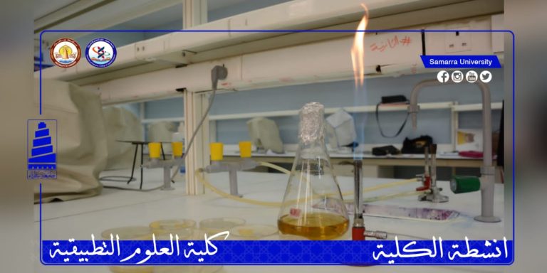 الأوساط الزرعية Culture Media” تقدم في محاضرة عملية بكلية العلوم التطبيقية