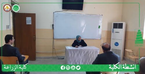 كلية الزراعة جامعة سامراء تنظم ندوة علمية