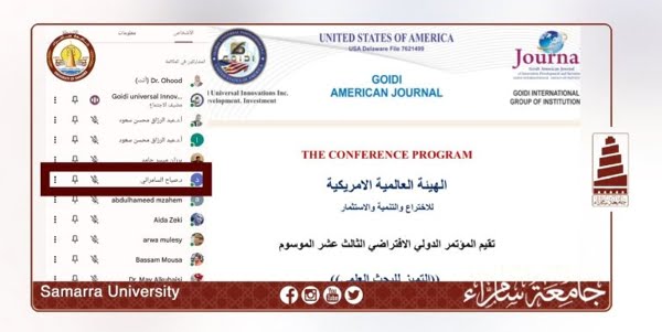 رئيس جامعة سامراء ضيف المؤتمر العلمي الدولي الثالث عشر للهيأة العالمية الأمريكية