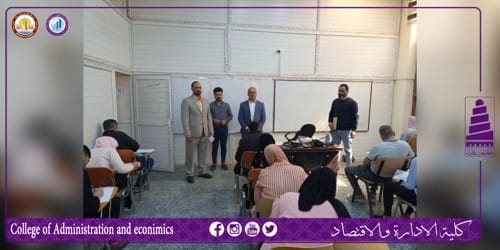 الادارة والاقتصاد تواصل امتحاناتها