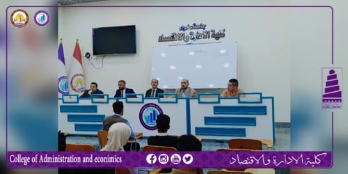 ندوة بكلية الإدارة والاقتصاد تبين الاهمية الاقتصادية للسياحة والاستثمار السياحي في سامراء
