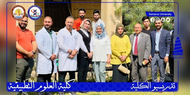 قسم التقانات الاحيائية في زيارة ميدانية الى المعشب الوطني العراقي