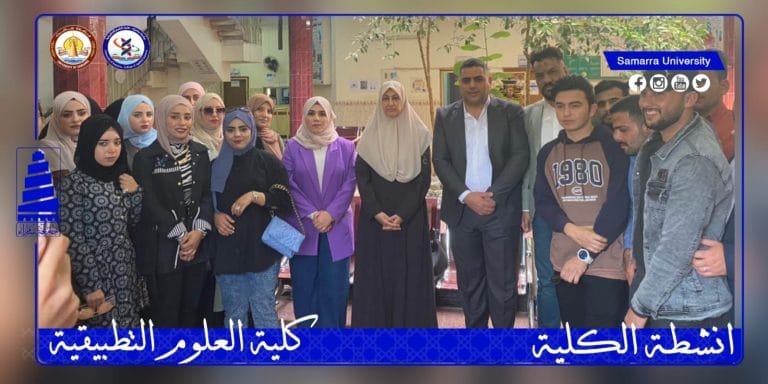 طلبة كلية العلوم التطبيقية في زيارة علمية الى المركز الوطني للعلاج وبحوث السكري في الجامعة المستنصرية