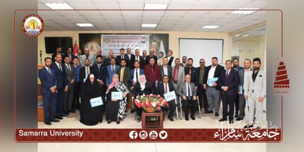موظفو قسم الشؤون القانونية بجامعة سامراء يحصلون على درجات متفوقة في اختتام دورة اتحاد الحقوقيين العراقيين