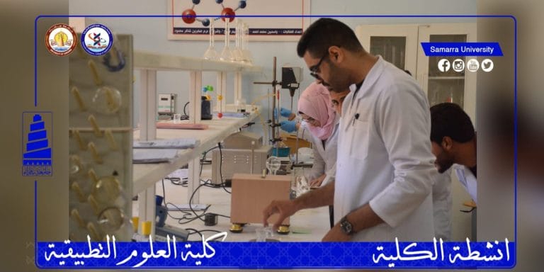 تحضير بورات الباريوم تقدم في تجربة بقسم الكيمياء التطبيقية