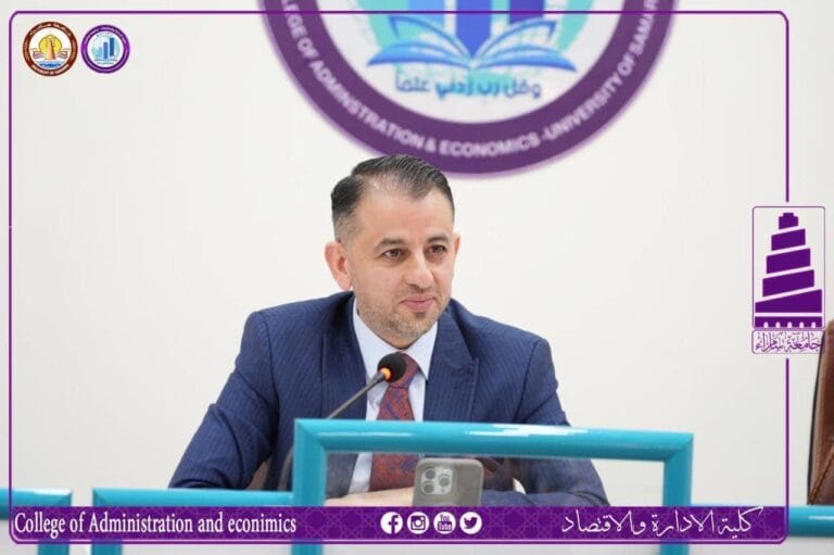 كلية الإدارة والاقتصاد تعقد ندوة حول أنماط القادة الاستراتيجية وعلاقتها بجودة التعليم