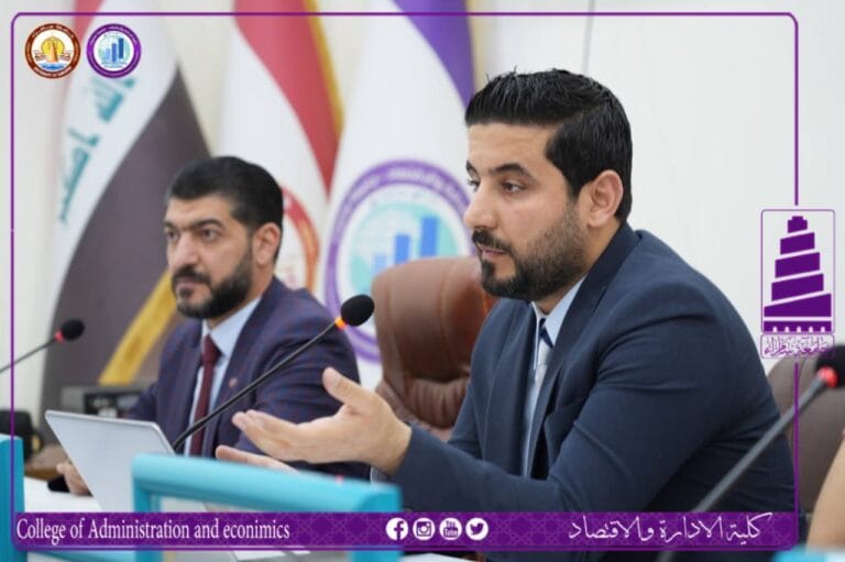 كلية الإدارة والاقتصاد تعقد ندوة بعنوان الفكر الاستراتيجي
