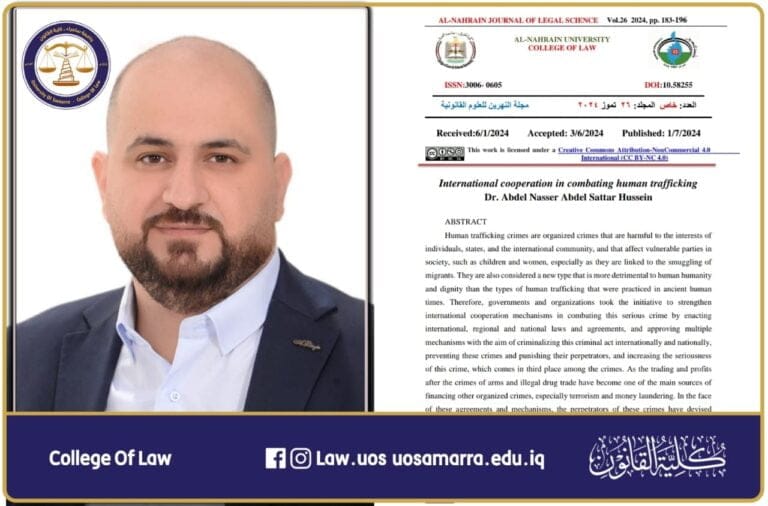 استاذ في كلية القانون ينشر بحثاً في مكافحة الاتجار بالبشر