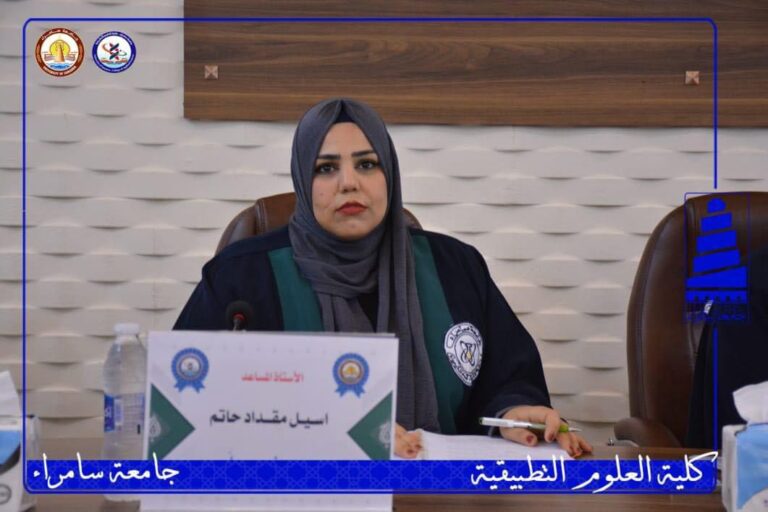 أستاذ مساعد اسيل مقداد حاتم عبد الواحد