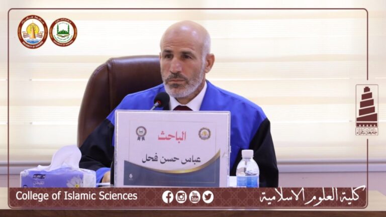قسم الشريعة يُناقش ويُجيز أطروحة الدكتوراه للباحث عباس حسن فحل