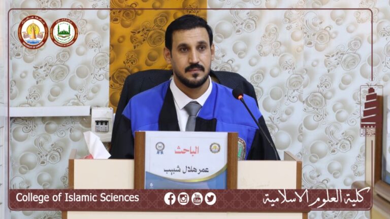 قسم العقيدة والفكر الاسلامي يُناقش دور الجامعات العراقية في تعزيز الوسطية والاعتدال والامن الفكري برسالة دبلوم عال
