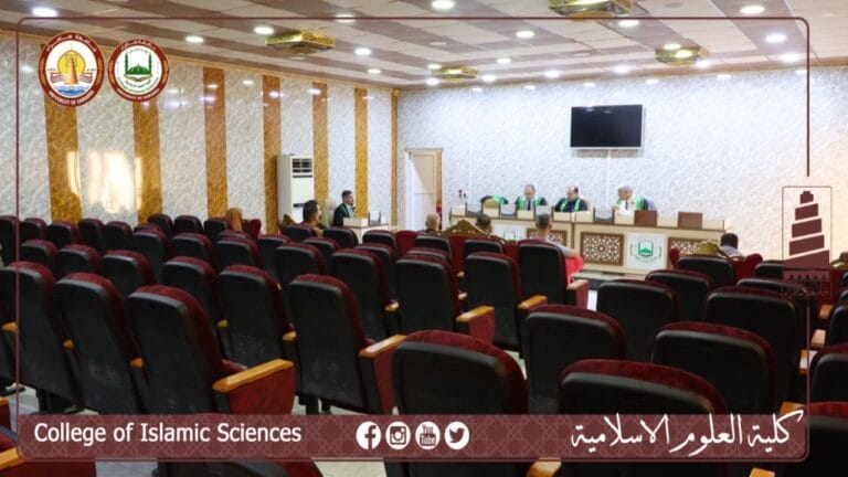 قسم العقيدة والفكر الاسلامي يُناقش رسالة ماجستير للطالب عبد القهار أحمد عبدالباقي