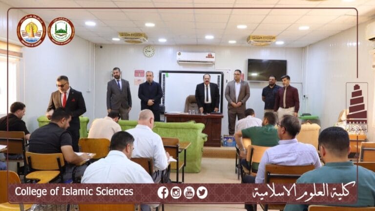 كلية العلوم الاسلامية تُنظّم الامتحان الشامل لطلبة الدكتوراه… بمتابعة واشراف عميدها