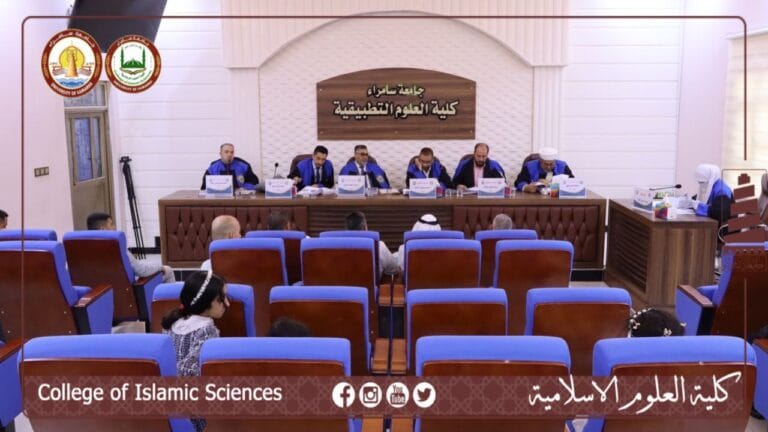 قسم الشريعة يُناقش التطبيقات الاصولية في سورة البقرة بأطروحة دكتوراه
