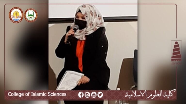 تدريسية من كلية العلوم الاسلامية تُشارك في ورشة عمل بجامعة السليمانية