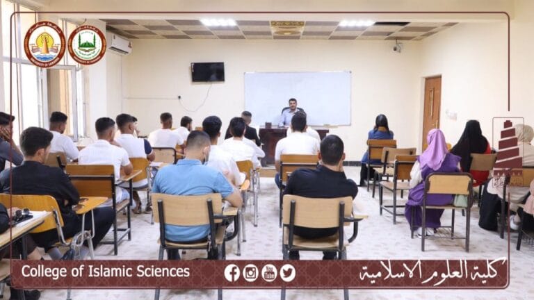 جانبٌ من محاضرات طلبة الدراسات الاولية في كلية العلوم الاسلامية… وعميدها يُتابع ذلك