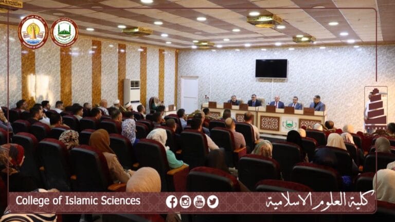 في اجتماع هيئة الرأي الاول .. التأكيد على استحداث مجلة كلية العلوم الاسلامية.. وعميدها يُعطي نبذة عن هذه الكلية العريقة