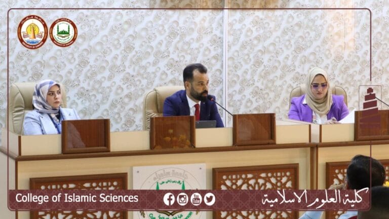 مخرجات وزارة التعليم العالي وطبيعة سوق العمل في العراق الجامعة قُدمت في ندوة علمية بكلية العلوم الاسلامية