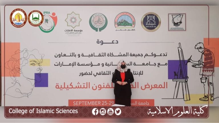 تدريسية من كلية العلوم الاسلامية تُشارك في معرض فني بجامعة السليمانية