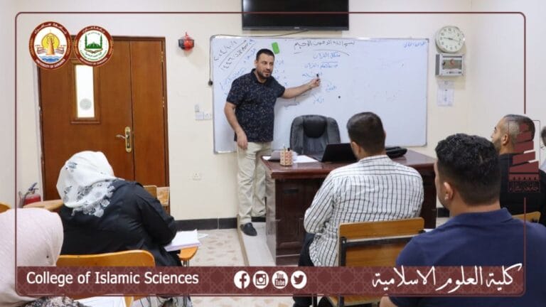 نشأة علم مُشْكِل القرآن وأبرز المُصنَّفات تُقدم في محاضرة علمية لطلبة الدراسات العليا