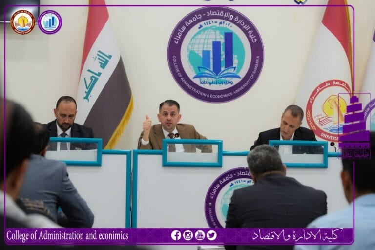 كلية الإدارة والاقتصاد تعقد اجتماعاً للهيئة العامة وأعضاء هيئة التدريس