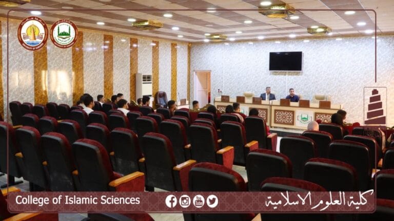 الامن النفسي لطلبة الجامعة قُدمت في ندوة علمية بكلية العلوم الاسلامية