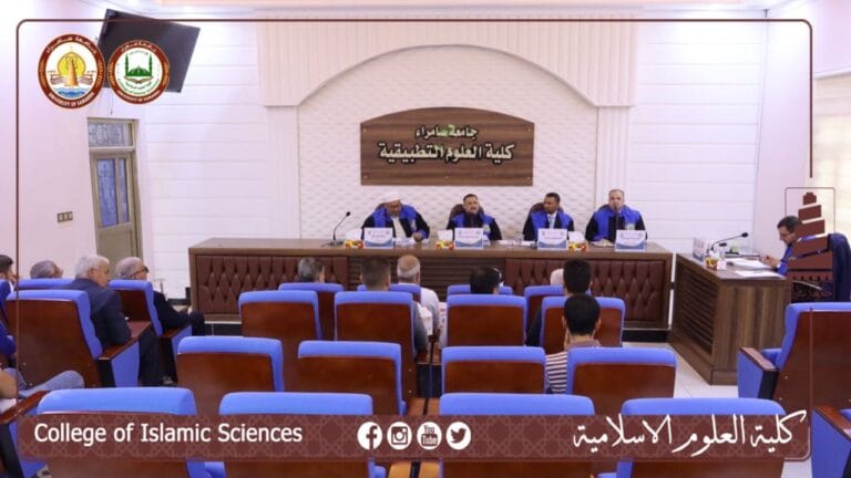 قسم الشريعة يُناقش رسالة ماجستير للطالب يوسف سعدون محمد