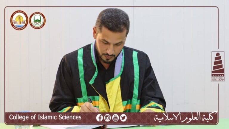 قسم العقيدة والفكر الاسلامي يُناقش قنوات التواصل الاجتماعي ودورها في بناء السلم المجتمعي برسالة دبلوم عال