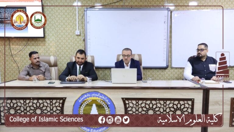 الجرائم المنظمة وغير المنظمة وسبل مواجهتها قُدمَت في ندوة علمية بكلية العلوم الاسلامية