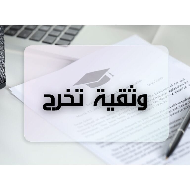 تنويه