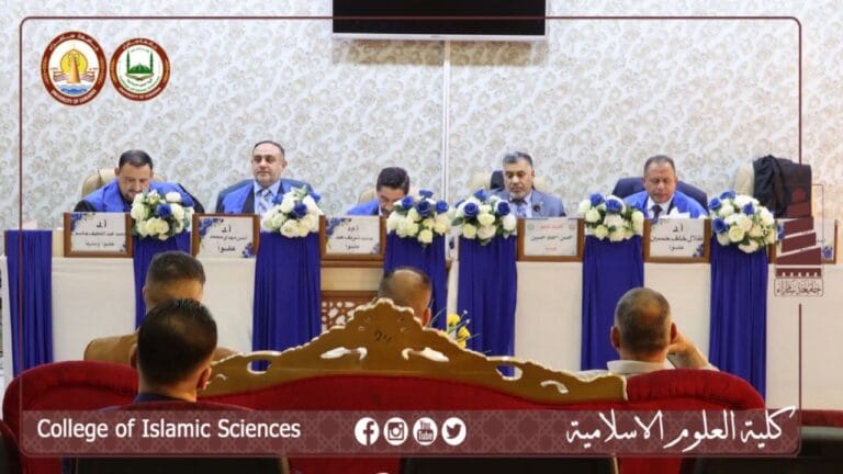 قسم الشريعة أثر سن الزواج على تكوين الاسرة بأطروحة دكتوراه