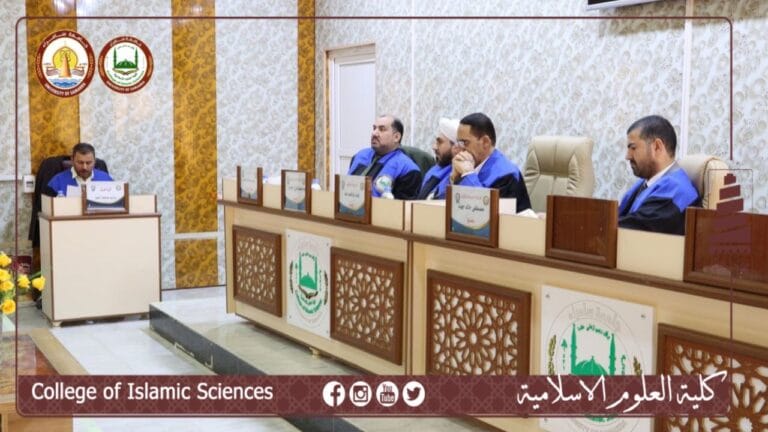 قسم العقيدة يُناقش رسالة ماجستير للطالب باسم محمد أحمد ظافر