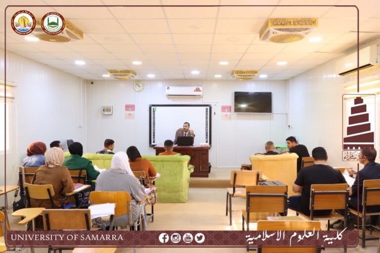 محاضرة علمية لمادة الفلسفة لطلبة الدراسات العليا في قسم العقيدة
