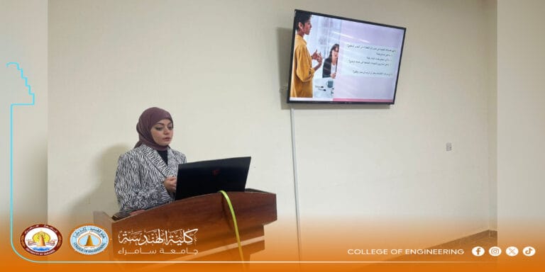 كلية الهندسة تُعَرّف طلبتها عن ريادة الأعمال