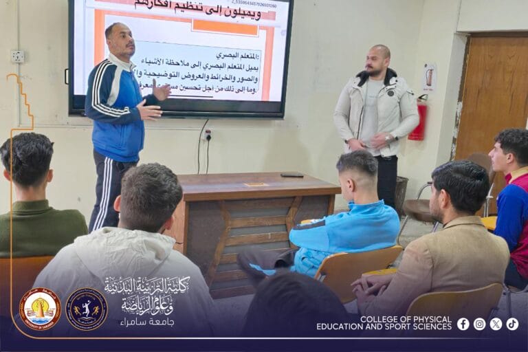 ندوة تتناول دور الأنماط البصرية في توجيه التعلم وميول الأفراد