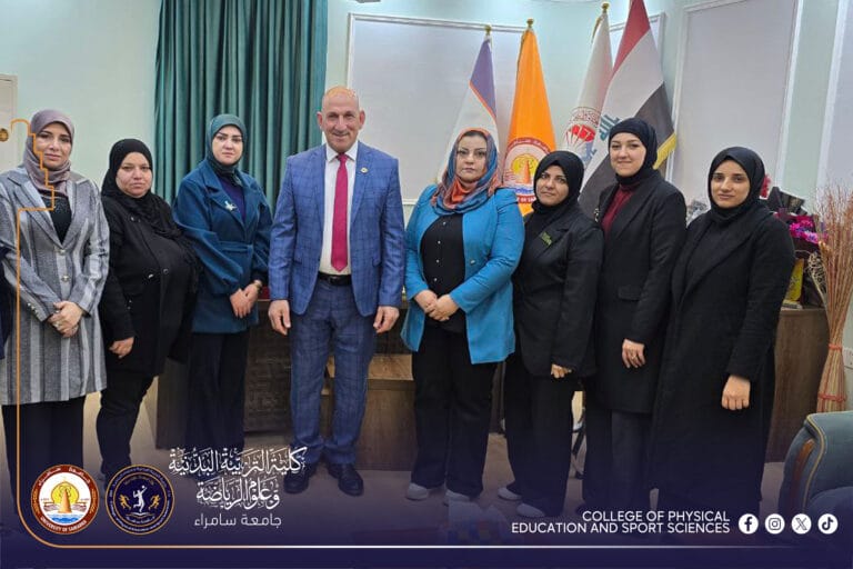 عميد كلية التربية البدنية وعلوم الرياضة يُكرم الكادر النسوي في الكلية