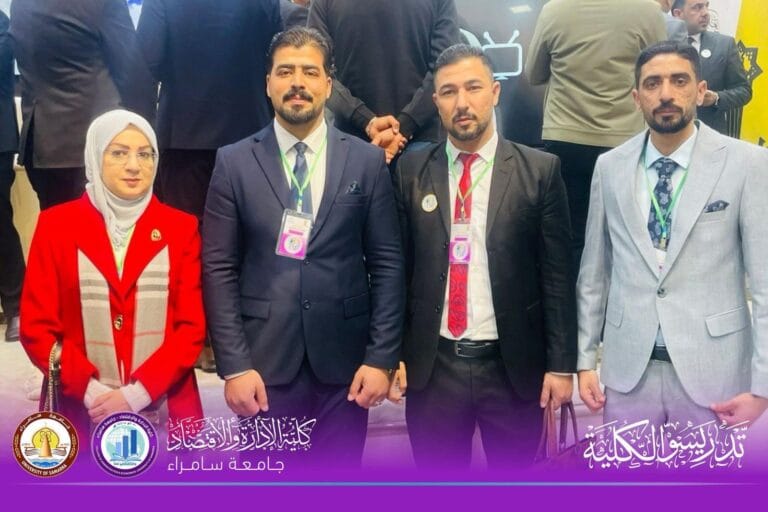 تدريسيو كلية الإدارة والاقتصاد يشاركون في المؤتمر الاقتصاد الرقمي