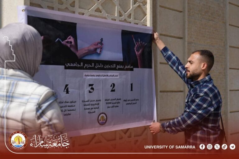 قسم الإعلام والاتصال الحكومي يطلق حملة توعوية للحد من مظاهر التدخين داخل الحرم الجامعي