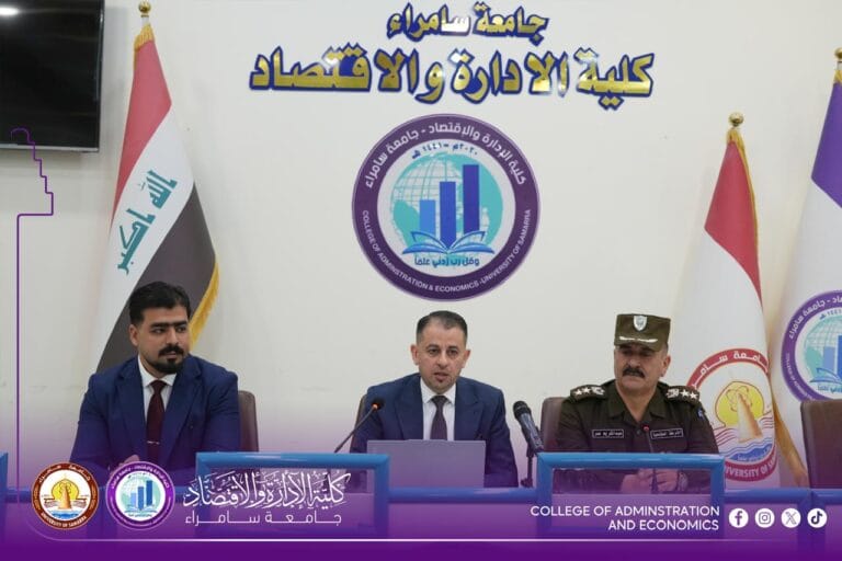 كلية الإدارة والاقتصاد تنظم ندوة بعنوان “الثقافة المجتمعية وأثرها في القضاء على المخدرات”